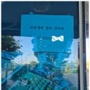 초록마을 (익산어양점) | 익산 바람개비마을과 금강전망대