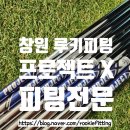 스윗스팟피팅 - 북구 명촌로 26 | 스윗스팟피팅