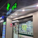 동탄공원약국 이미지