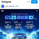 GS정보