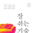 달콤처방 이미지