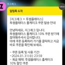 (주)부림약품부산물류센터 | 12월 하반기 조각일상집 (feat. 쿠팡 출고 알바 후기)