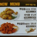 비에이치시치킨 이미지