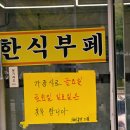 식탐한식부페 이미지