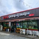 또순이아구랑꽃게랑 이미지