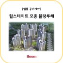 신방삼일원앙아파트 | (1) 일룸 "밴쿠버"로 완성하는 신혼집 거실 인테리어