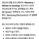 Winter is comming feats. 양치기소년 이미지