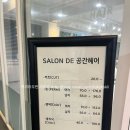풍성한미용실 | 회기미용실 공간헤어에서 풍성한 C컬펌 시술후기