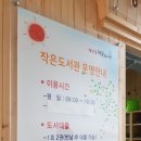 양산동작은도서관 이미지