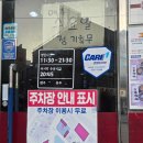 서산불고기백반의신 | 태안 서산 여행 중 만난 서산불고기 백반의신, 인심 넘치는 셀프바 가성비 백반 추천