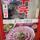 영풍식당