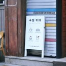 구동커피 이미지