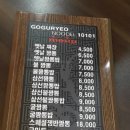 고구려유통 이미지