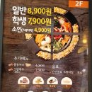두끼 - 서대문구 이화여대길 89 | 두끼