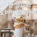 생수민박 이미지