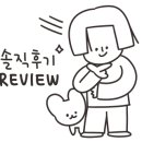 꾸꾸멈머 이미지