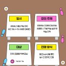 와이비엠잉글루강원태장학원