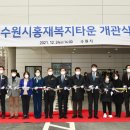 홍재복지타운 이미지