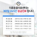 크라운 동물병원 이미지