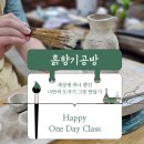 데이트 코스 추천! 도자기 만들기 원데이 클래스 : 강동구 도예공방 흙향기공방
