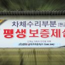 (주)현대1급 이조자동차공업사 이미지