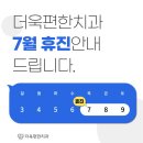 7월7일치과의원 이미지
