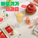 골드사과농원