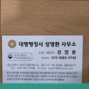 대명행정사사무소 이미지