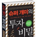 개미슈퍼 - 부평구 | 개미슈퍼
