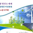 프라임1호 태양광발전소 이미지