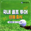 광주동양여행사 이미지