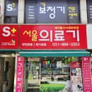 송탄의료기 이미지