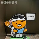 오성불한증막 이미지