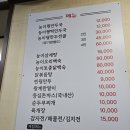 능이꿩만두국