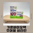가온바이오택