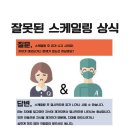 제일수치과 네이버블로그