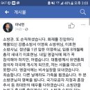 이낙연 총리 페북, 석란정 순직 소방관.. 이미지