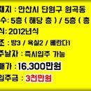 원곡기숙사 삼거리 이미지