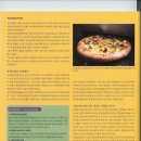 피자쏠레