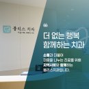이명치과의원 | 메탄권선역 턱관절 : 블리스치과에서 완벽 치료한 후기