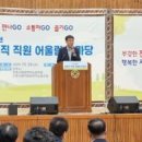 진주시청공무직노동조합 | 진주시 ‘공무직근로자 어울림 한마당’행사 개최...화합 다져