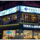 대림참치 이미지