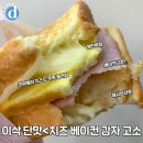 이삭토스트 - 남구 대학로94번길 8 | 이삭토스트