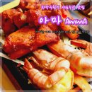 아마 샤로수길점