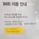 한독모터스분당서비스센터