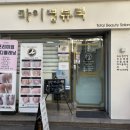 미루뷰티 이미지