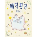 예술매직