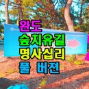 명사십리