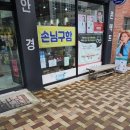 우리안경점