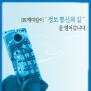 [SK케미칼 ][ SK케미칼 / 바이오디젤 생산설비 가동한다] 이미지